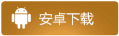 屠龙传奇安卓下载