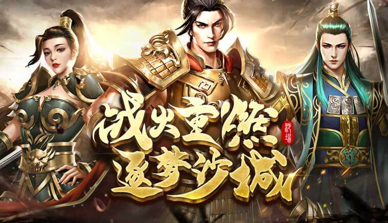 屠龙传奇